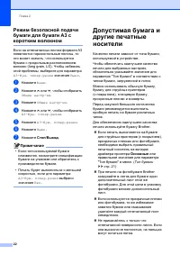 Страница 30
