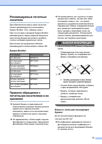 Страница 31