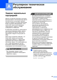 Страница 67