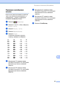 Страница 73