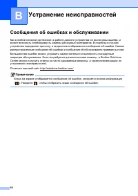 Страница 74