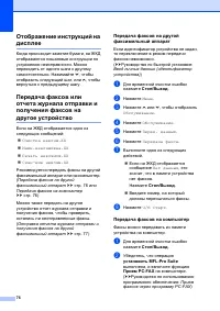 Страница 84