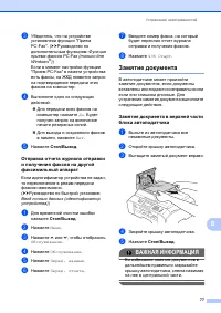 Страница 85