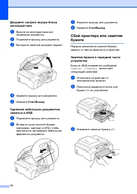 Страница 86