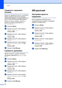 Страница 18