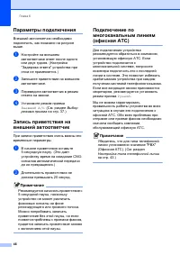 Страница 54
