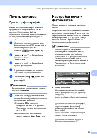Страница 67