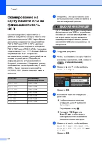 Страница 68