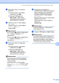 Страница 69