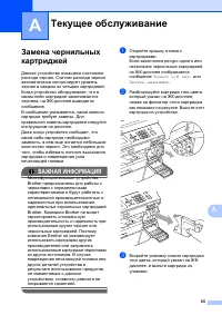 Страница 73