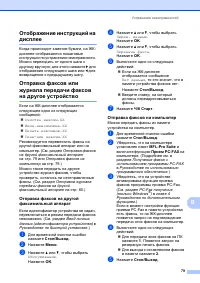 Страница 87