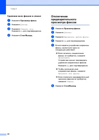 Страница 52