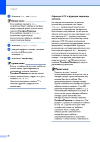 Страница 54