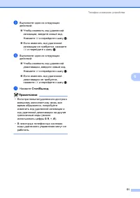 Страница 59