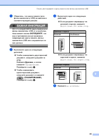 Страница 73