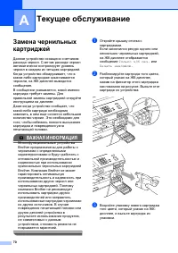 Страница 78