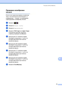 Страница 83