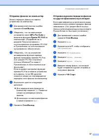 Страница 95