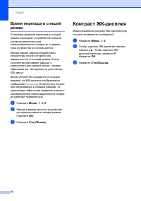 Страница 32