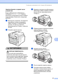 Страница 73