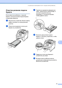 Страница 85