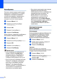 Страница 86