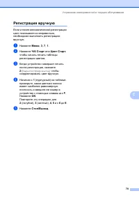 Страница 87
