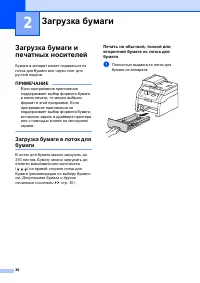 Страница 28