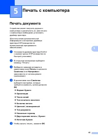 Страница 49