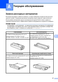 Страница 55