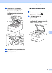 Страница 87