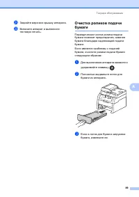 Страница 97