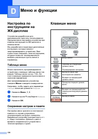 Страница 136