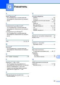 Страница 155