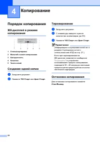 Страница 30