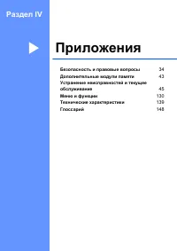 Страница 39