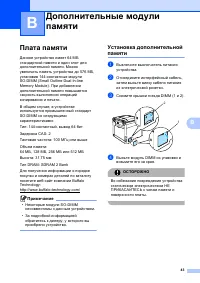 Страница 49