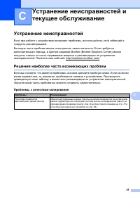 Страница 51