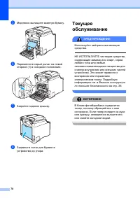 Страница 84