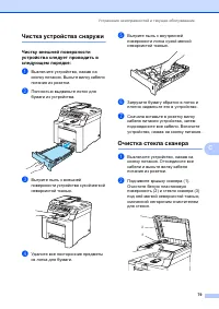 Страница 85