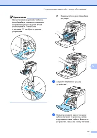 Страница 101