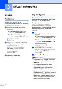 Страница 26