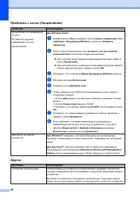 Страница 56