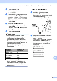 Страница 103
