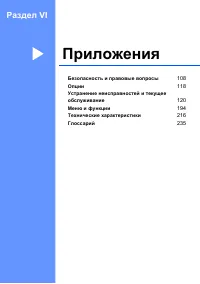 Страница 117