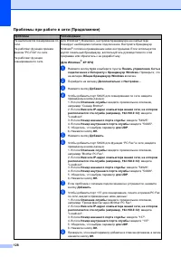 Страница 138