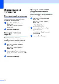 Страница 198