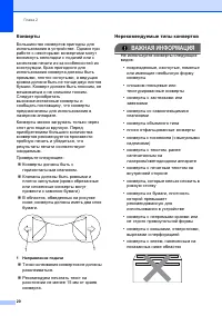 Страница 30