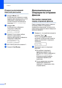 Страница 50
