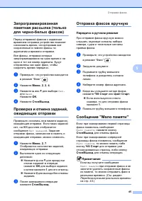 Страница 55